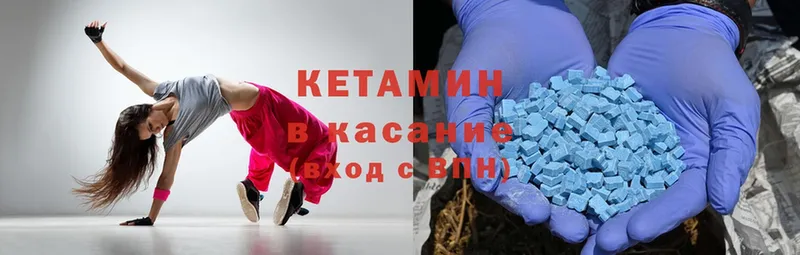 где можно купить наркотик  Энем  Кетамин ketamine 