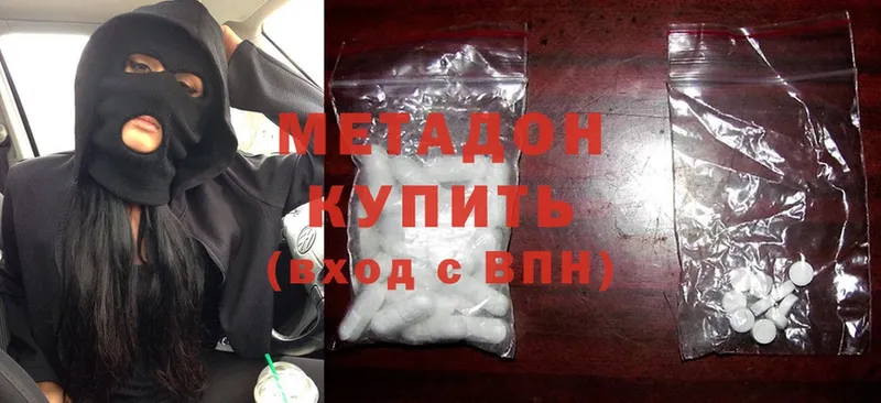 Метадон methadone  наркота  Энем 