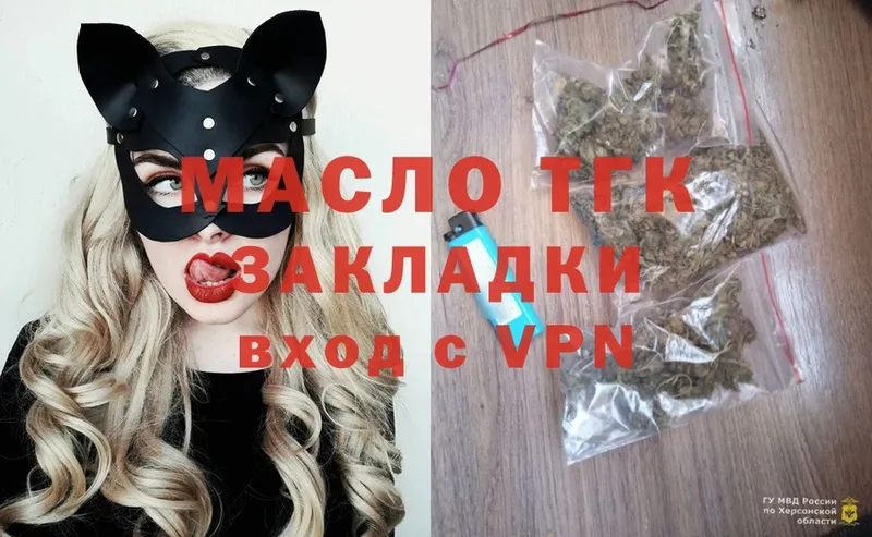 Дистиллят ТГК THC oil  Энем 